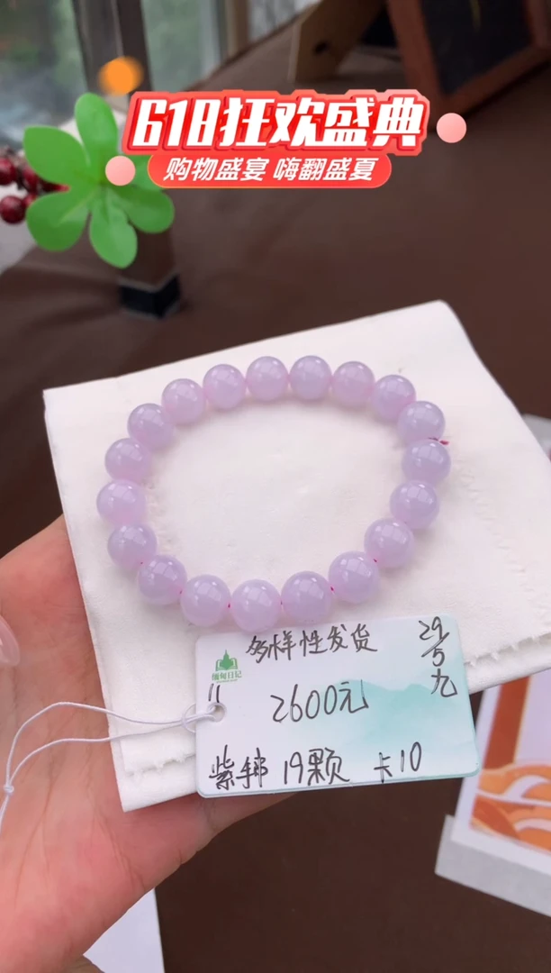 未镶嵌手串翡翠自带#端午活动#，联系客服核对地址~