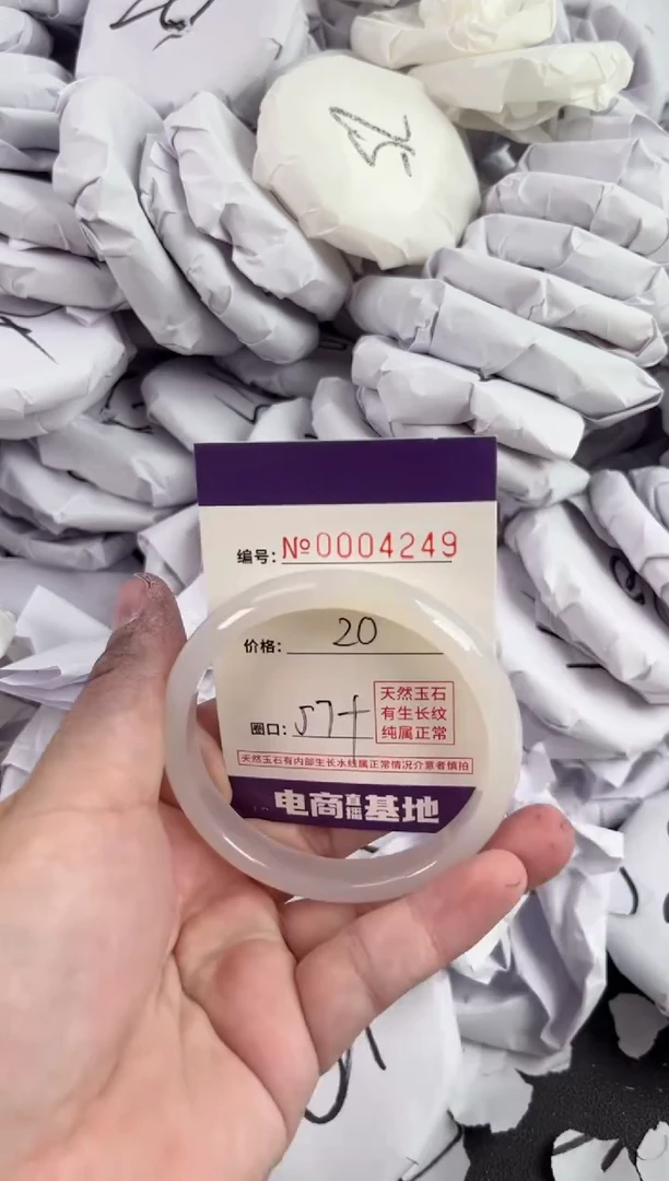 【闪购商品】玛瑙/玉髓手镯未镶嵌4249