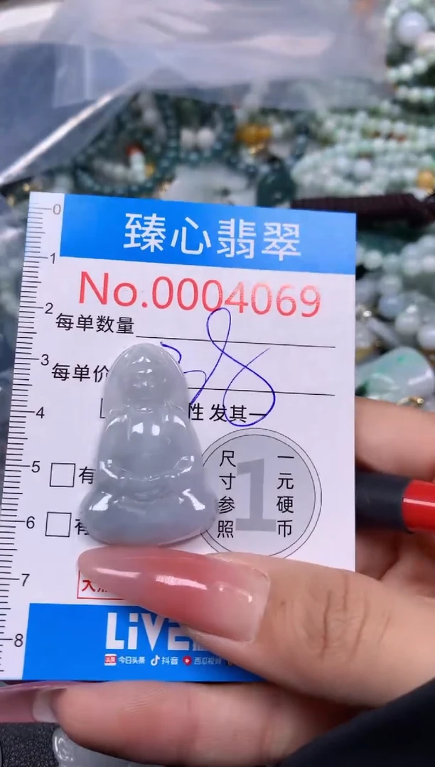 【闪购商品】翡翠颈饰未镶嵌含绳0004069