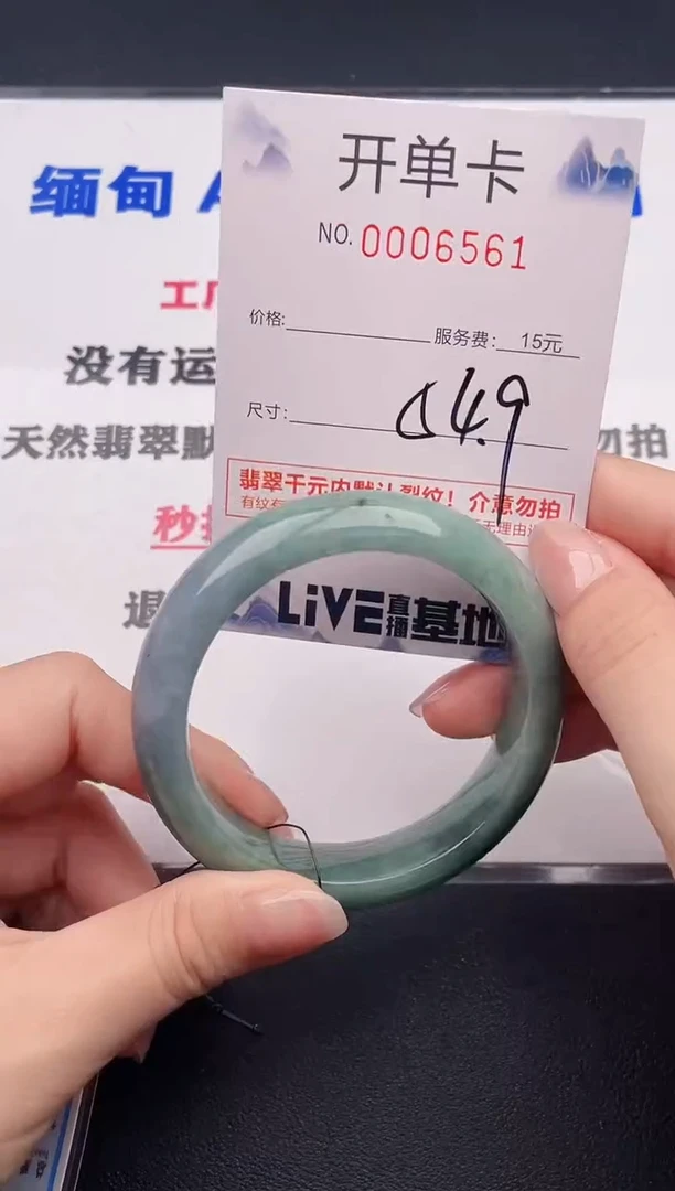 未镶嵌手镯翡翠61