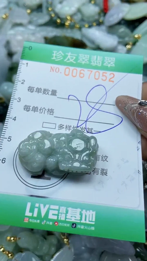 【闪购商品】翡翠颈饰未镶嵌闪购商品0067052