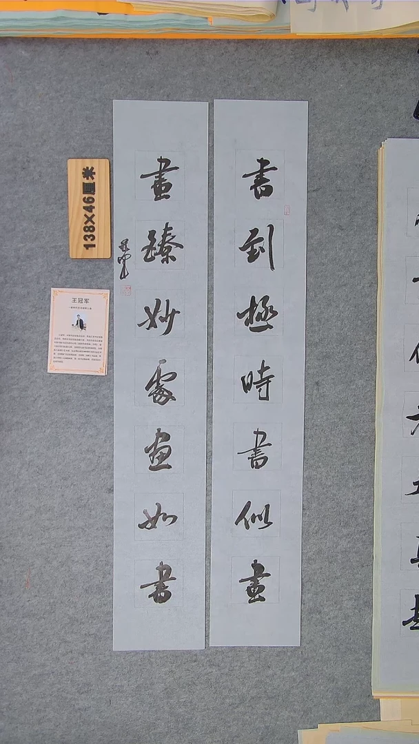 书法王老师精品书法纯手写   黑龙江