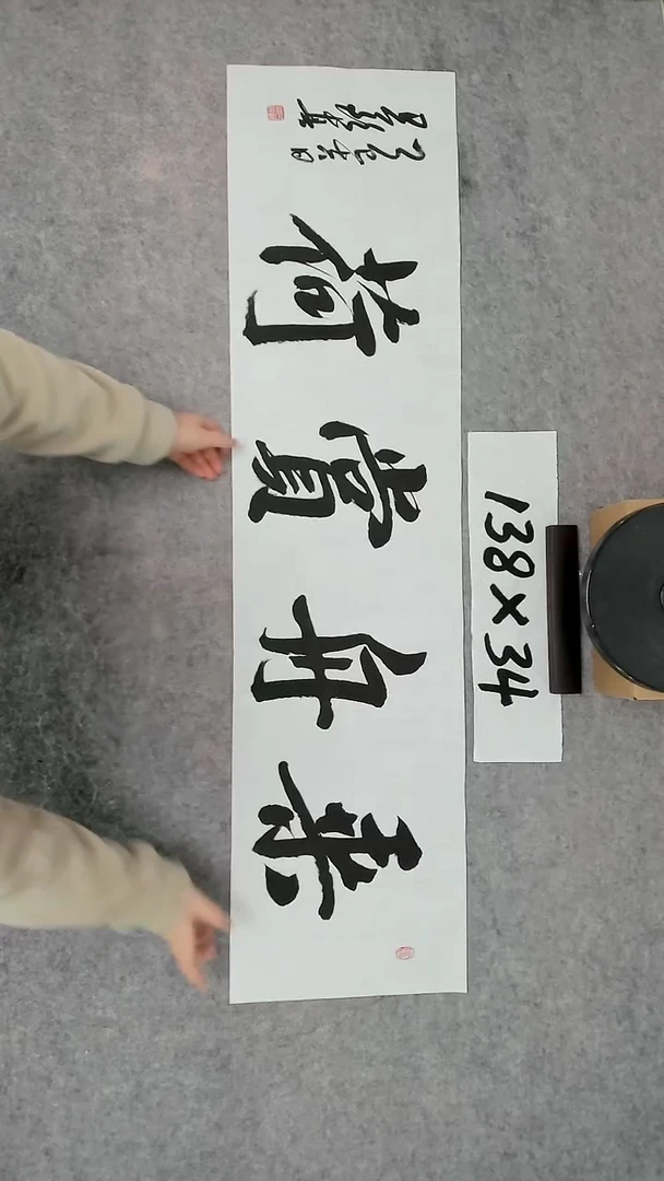 书法吕老师书法作品