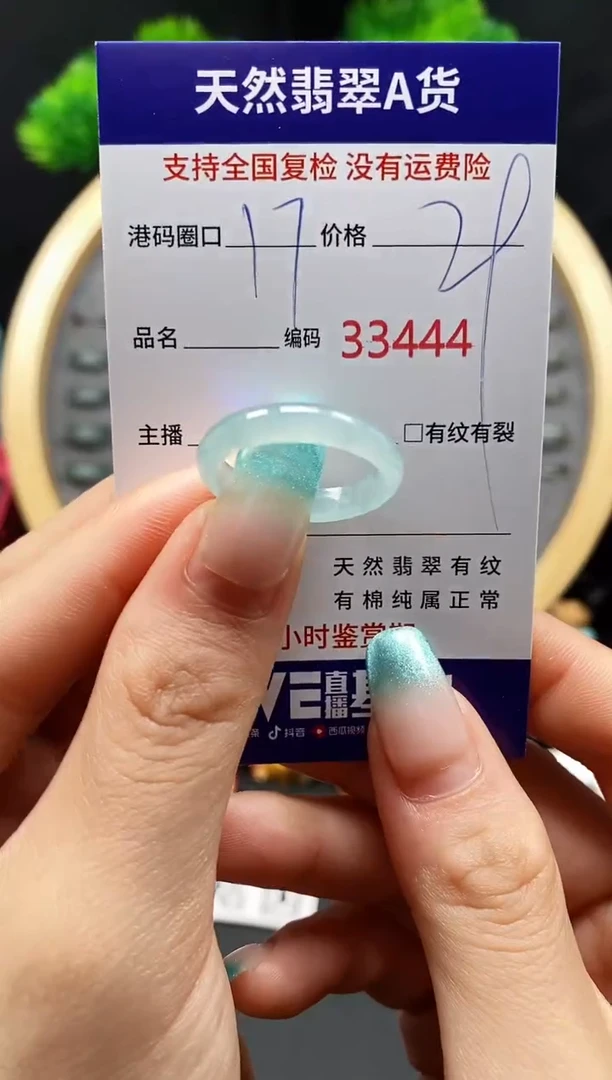 【闪购商品】翡翠戒指未镶嵌天然翡翠戒圈3444