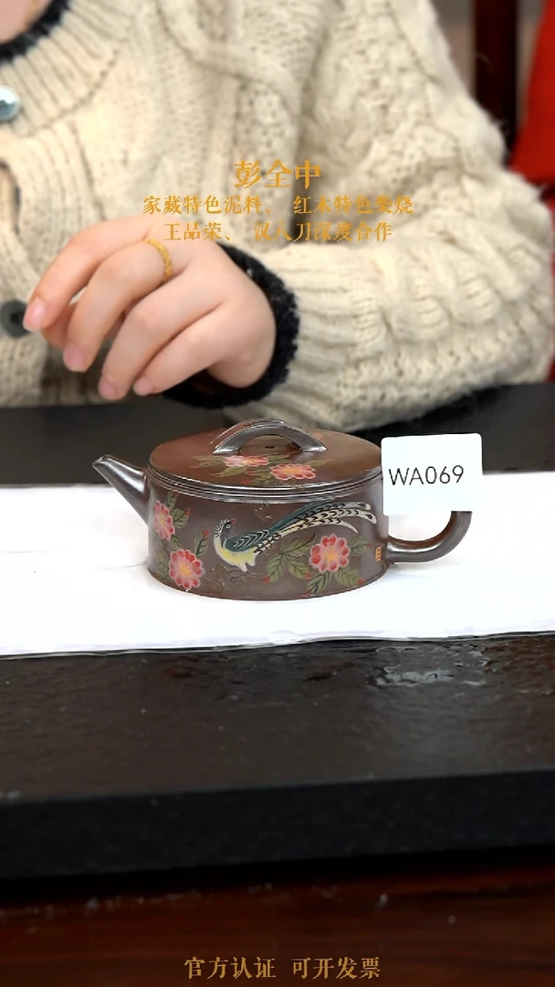 【闪购商品】紫砂茶壶WA069-0117ZQP