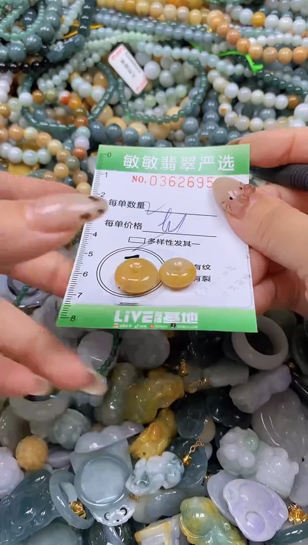颈饰未镶嵌翡翠闪购0362695多样性发其一