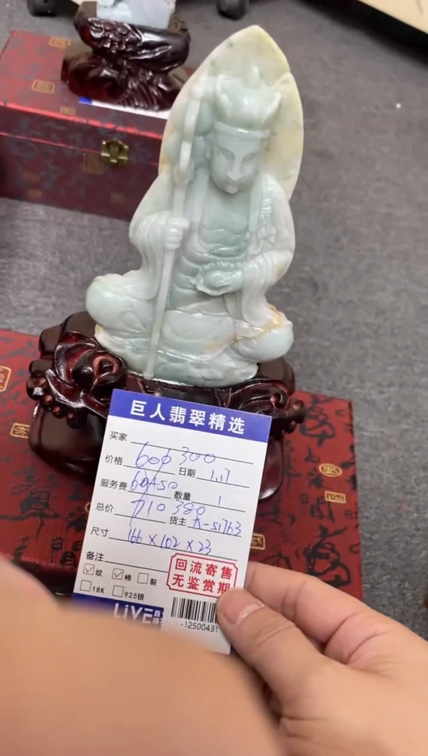 【闪购商品】翡翠摆件未镶嵌-12500431