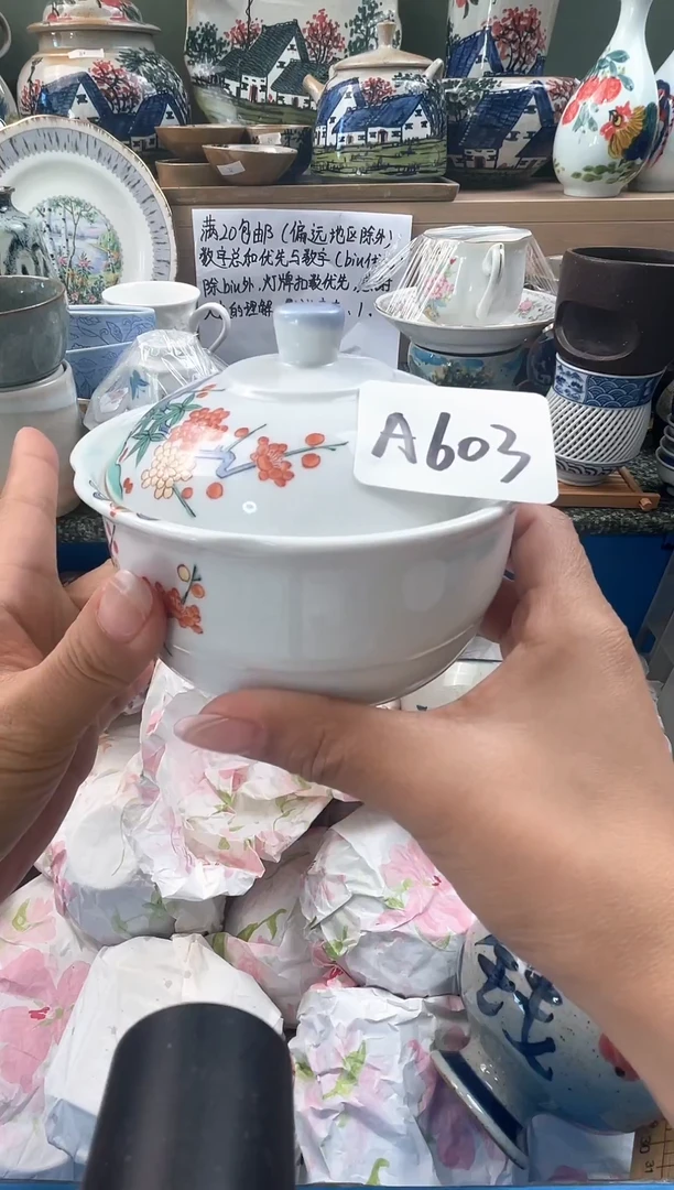 瓷器@****亮石榴瓷器（下单满20元包邮）偏远地区除外 A603