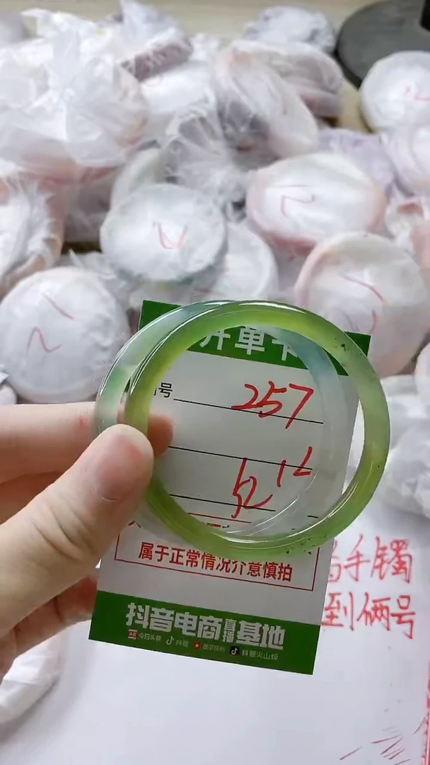 【闪购商品】玛瑙/玉髓手镯未镶嵌257