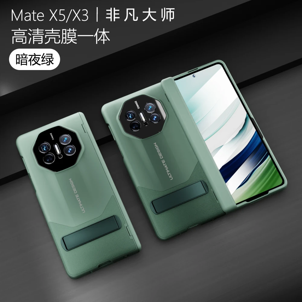 适用华为MateX5手机壳绿色双面全包防摔折叠屏保护套支架高档时尚