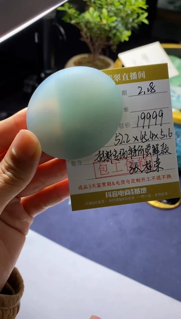 【闪购商品】定制翡翠未镶嵌定制作品