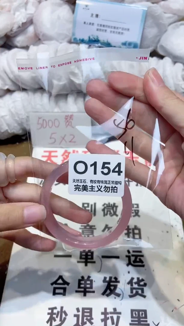 手镯玛瑙/玉髓未镶嵌56