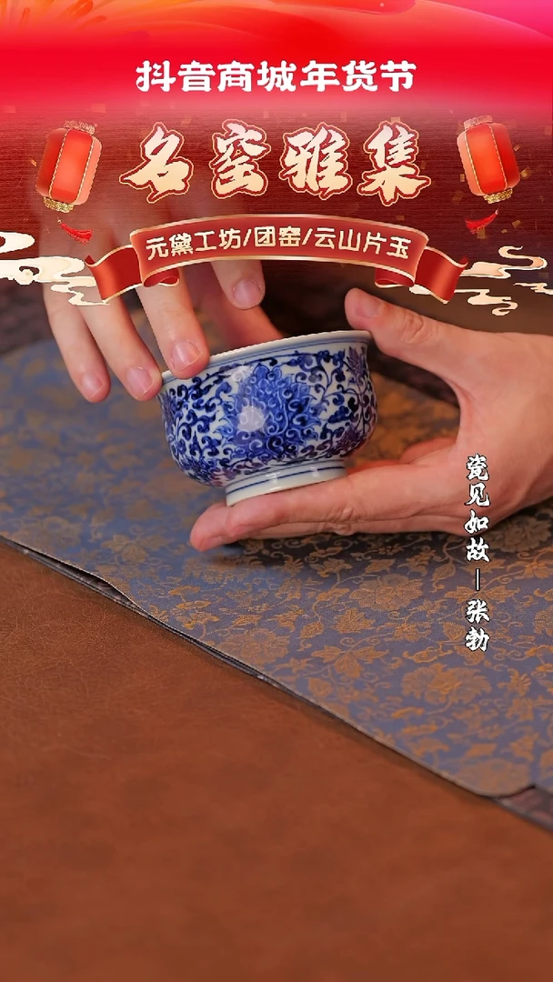 【闪购商品】杯子【元黛工坊】乾元资始，青花如黛