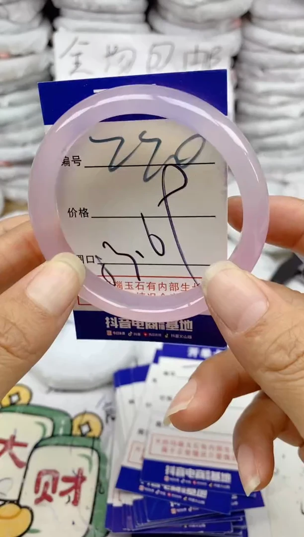 手镯玛瑙/玉髓未镶嵌220