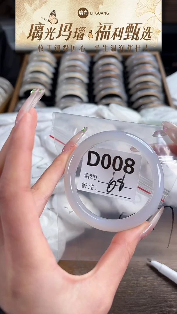 手镯玛瑙/玉髓未镶嵌D008