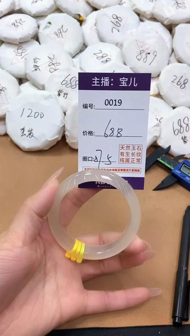 【闪购商品】玛瑙/玉髓手镯未镶嵌19