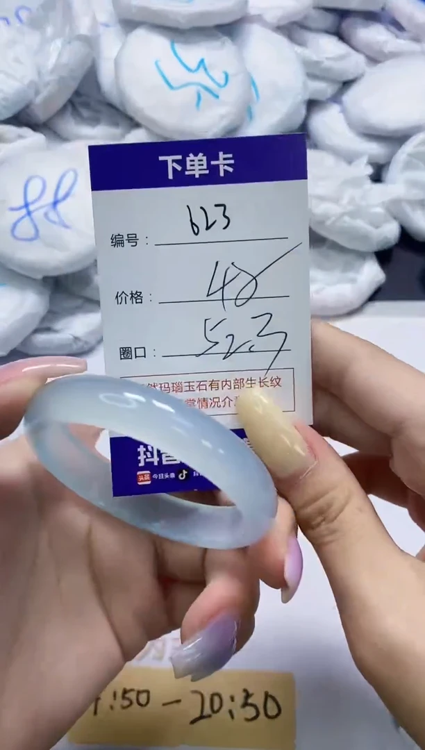 手镯玛瑙/玉髓未镶嵌623