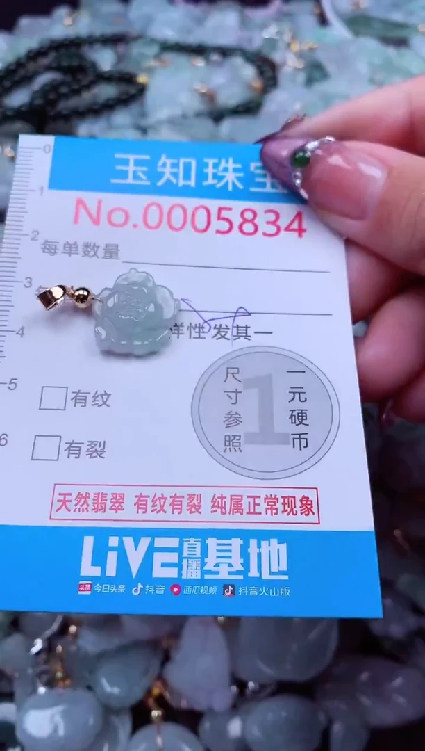 吊坠(不含链)未镶嵌翡翠5834