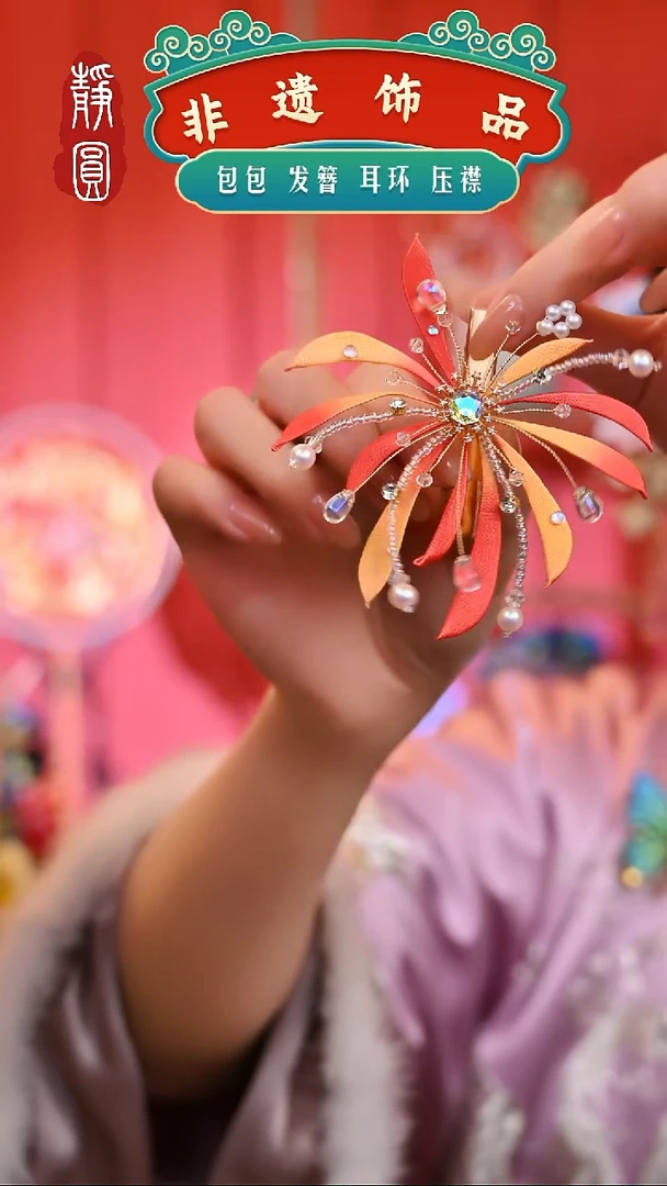 【闪购商品】织绣新款彩色烟花边夹