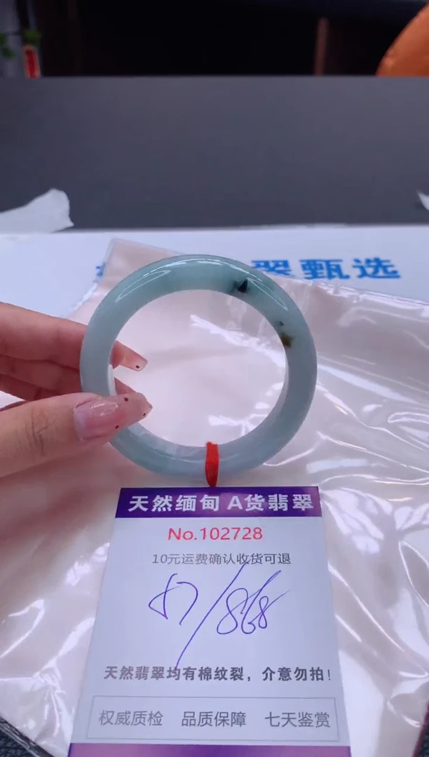 未镶嵌手镯翡翠有纹，完美者勿拍