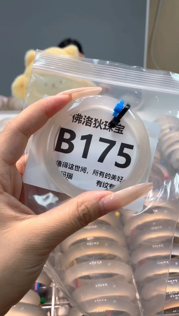 玛瑙/玉髓手镯未镶嵌B175