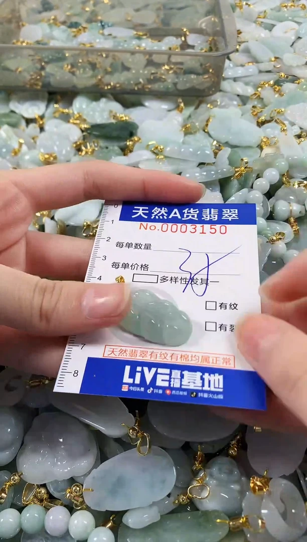 颈饰未镶嵌翡翠天然a货翡翠