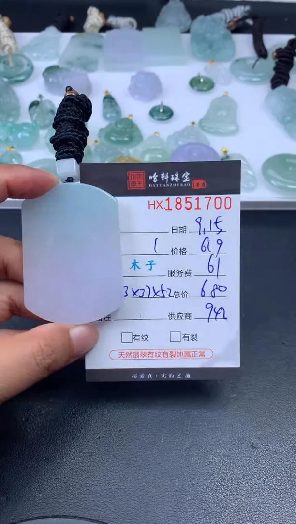 未镶嵌挂件翡翠哈轩 挂件1