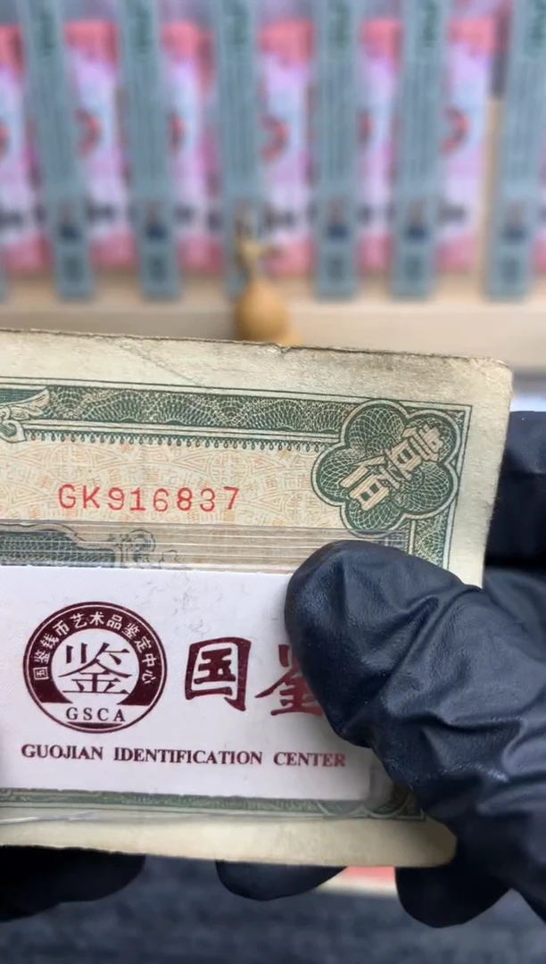 【闪购商品】纸916837   面值100元