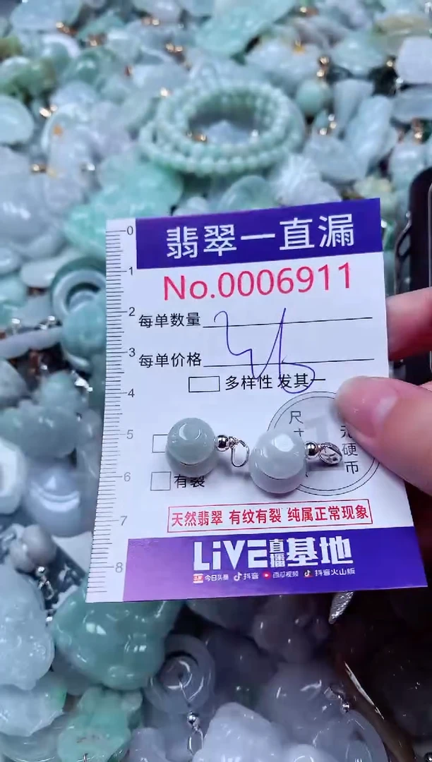 吊坠(不含链)未镶嵌翡翠6911