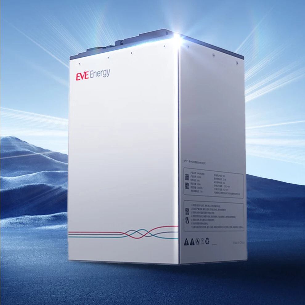 EVE/亿纬亿纬锂能磷酸铁锂7230白色4G定位版全新A品电芯