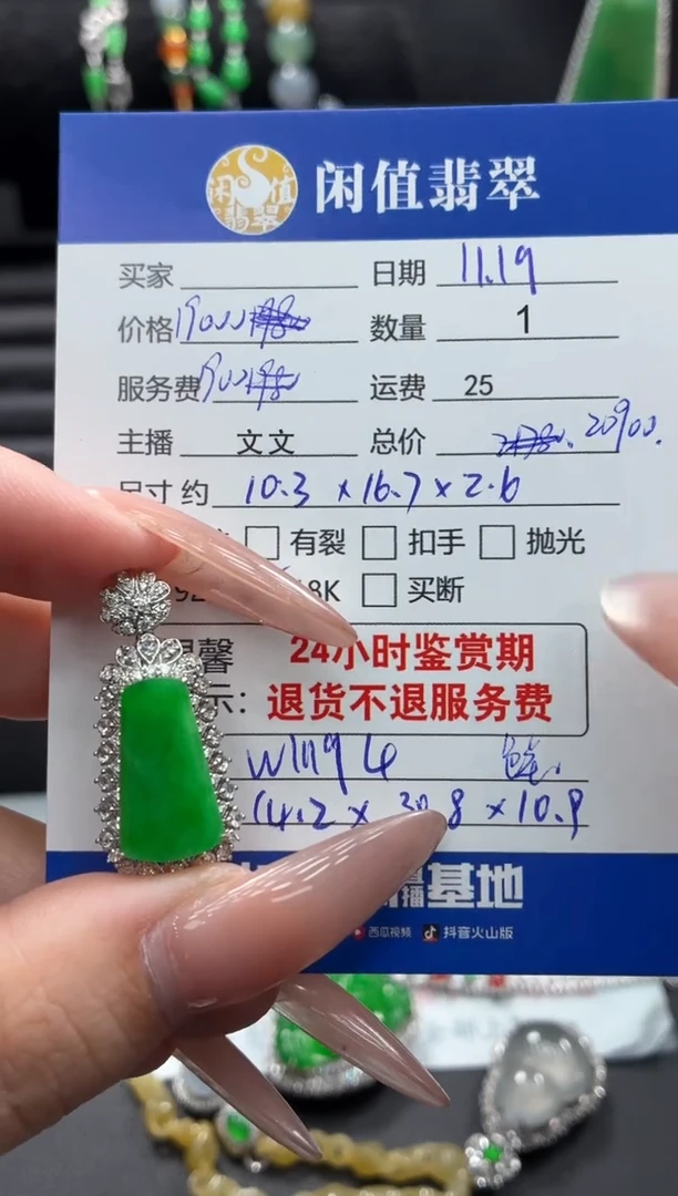 吊坠(不含链)18K金镶嵌翡翠草***熊翡翠吊坠