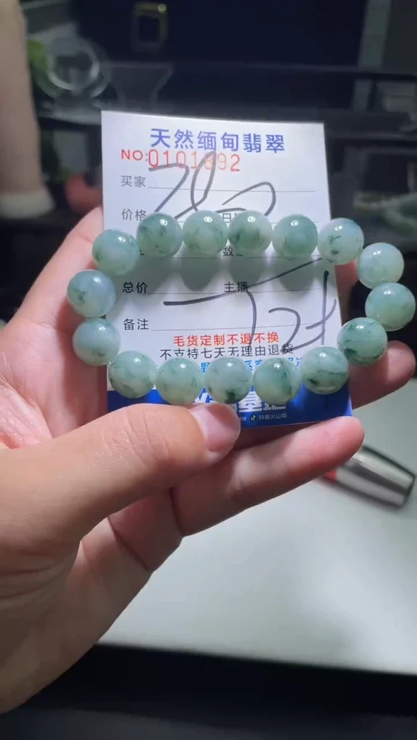 【闪购商品】定制翡翠未镶嵌翡翠