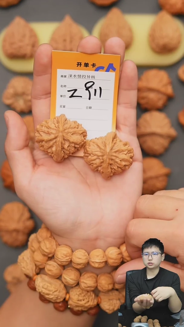 【闪购商品】文玩核桃把件龙门涧39