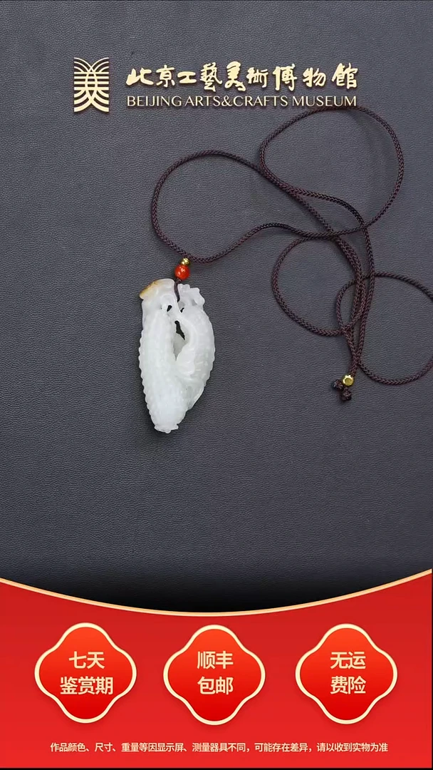 未镶嵌和田玉挂件B1210GMD662飞黄腾达把件