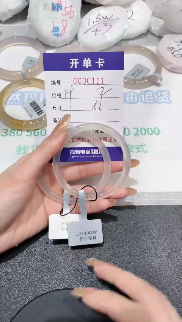 【闪购商品】玛瑙/玉髓手镯未镶嵌-111