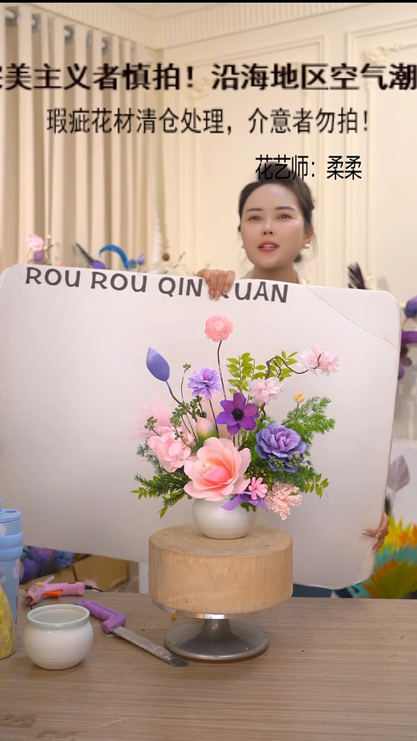 福利永生花(瓶+粉紫绿)清仓福利瑕疵花材成品花艺不退换