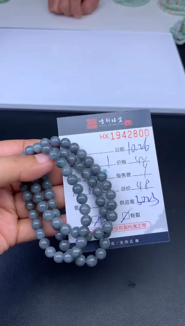 未镶嵌挂件翡翠哈轩 珠串1（有纹有裂）（多样性发其一）