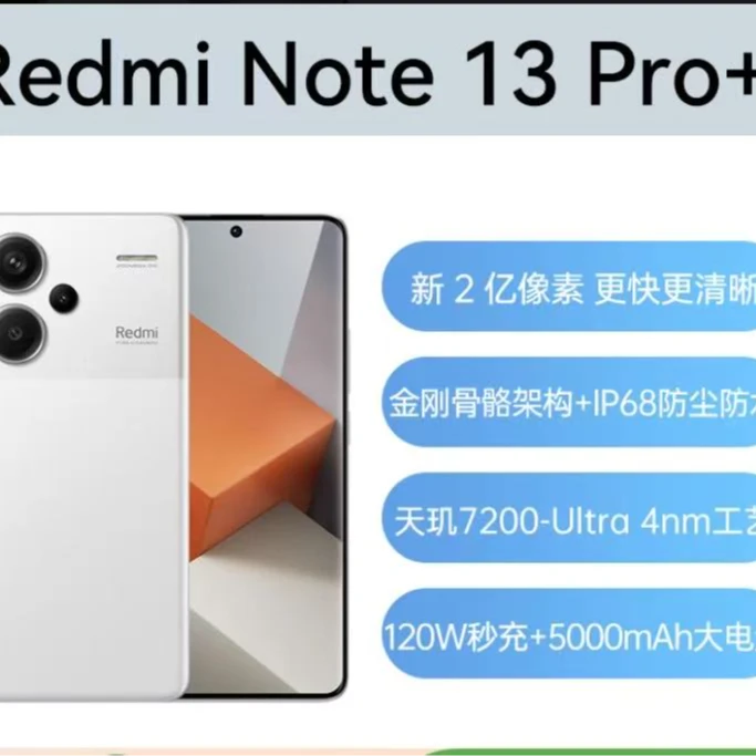 9新 Redmi/红米 Note13 Pro+ 5G护眼屏2亿像素高清拍照原装二手机