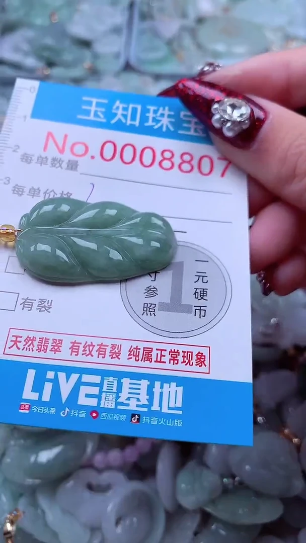 吊坠(不含链)未镶嵌翡翠8807