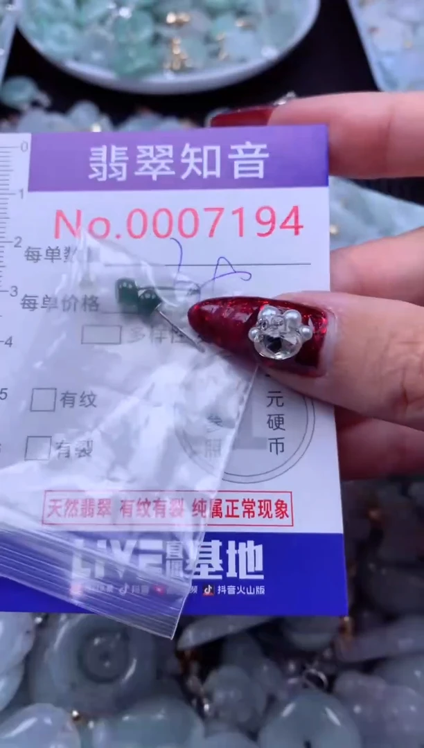 吊坠(不含链)未镶嵌翡翠7194