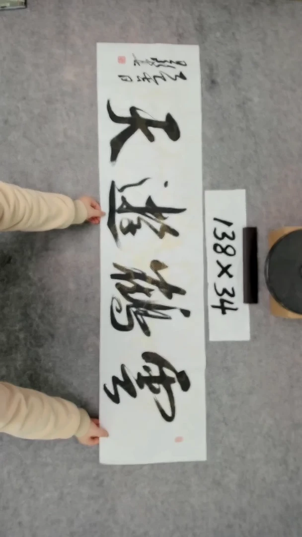 书法吕老师书法作品