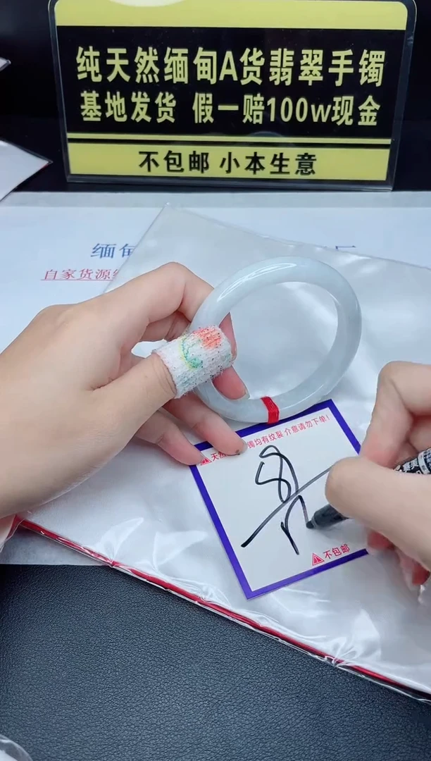 翡翠手镯未镶嵌我