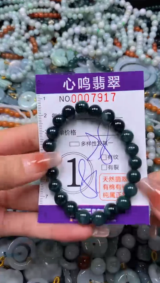 颈饰未镶嵌翡翠闪购007917