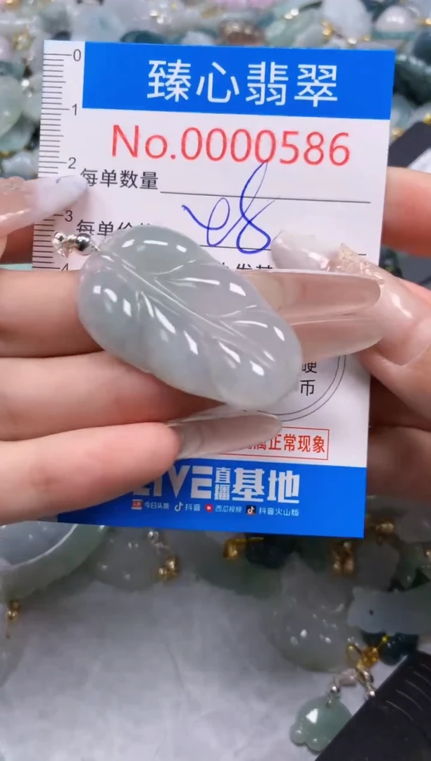 吊坠(不含链)未镶嵌翡翠586