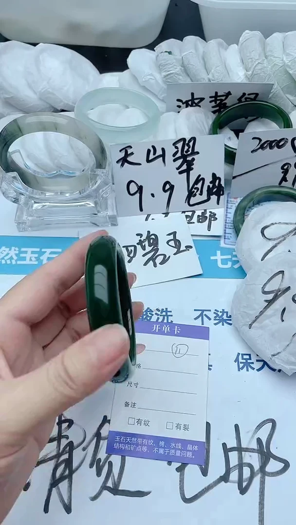石英岩玉手镯未镶嵌【阿玉专属】ZSZ17-55-56