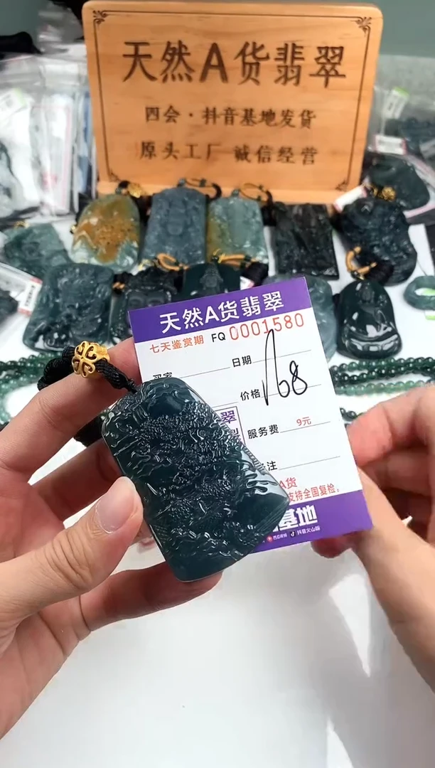 颈饰未镶嵌翡翠