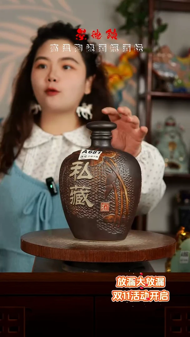 景德镇垚晶陶瓷微瑕4斤A681
