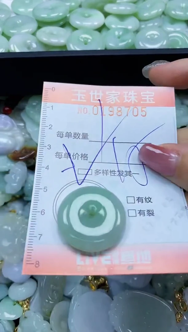 【闪购商品】翡翠颈饰未镶嵌闪购0198705多样性发其一