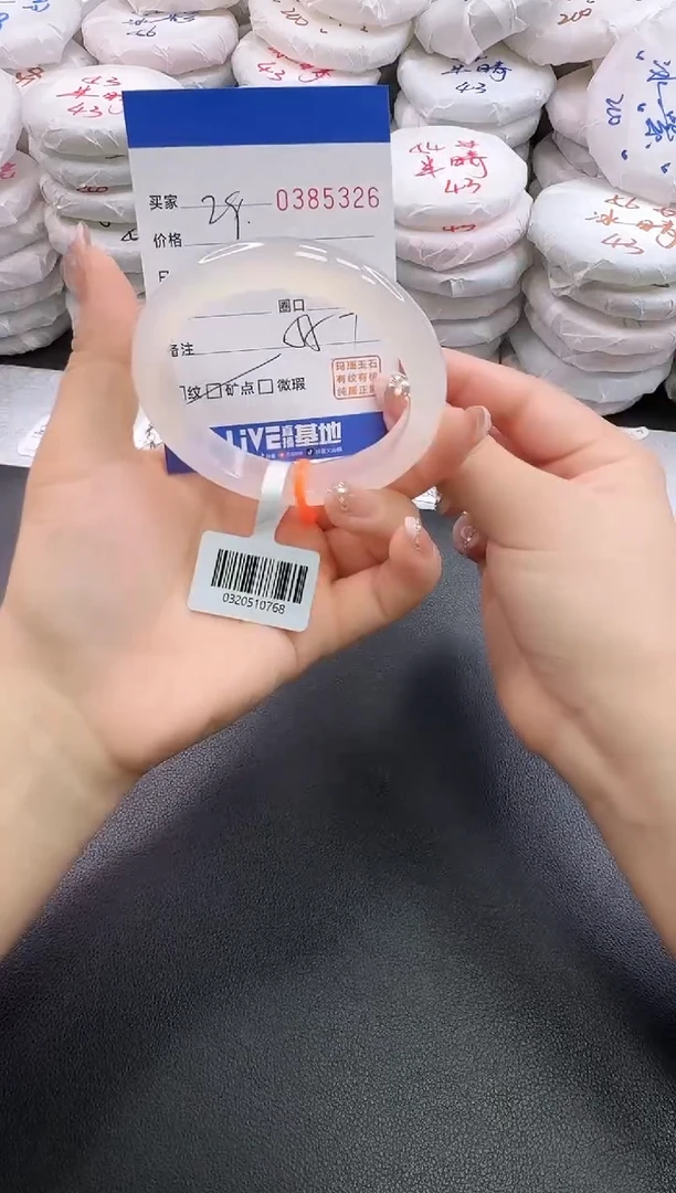 手镯玛瑙/玉髓未镶嵌5326