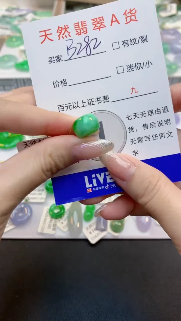 翡翠未镶嵌颈饰天然缅甸A货翡翠